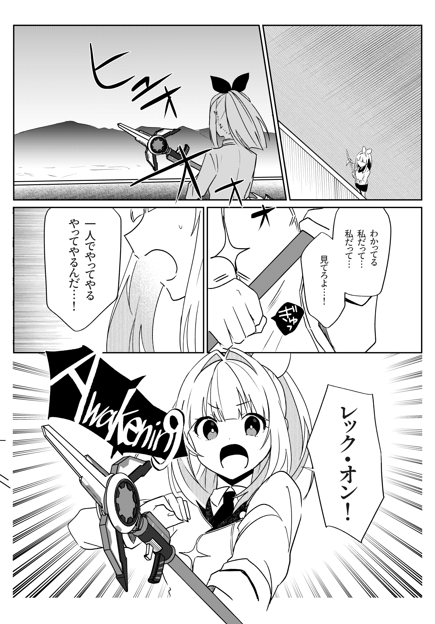 魔法歌姫マジカルギンガ