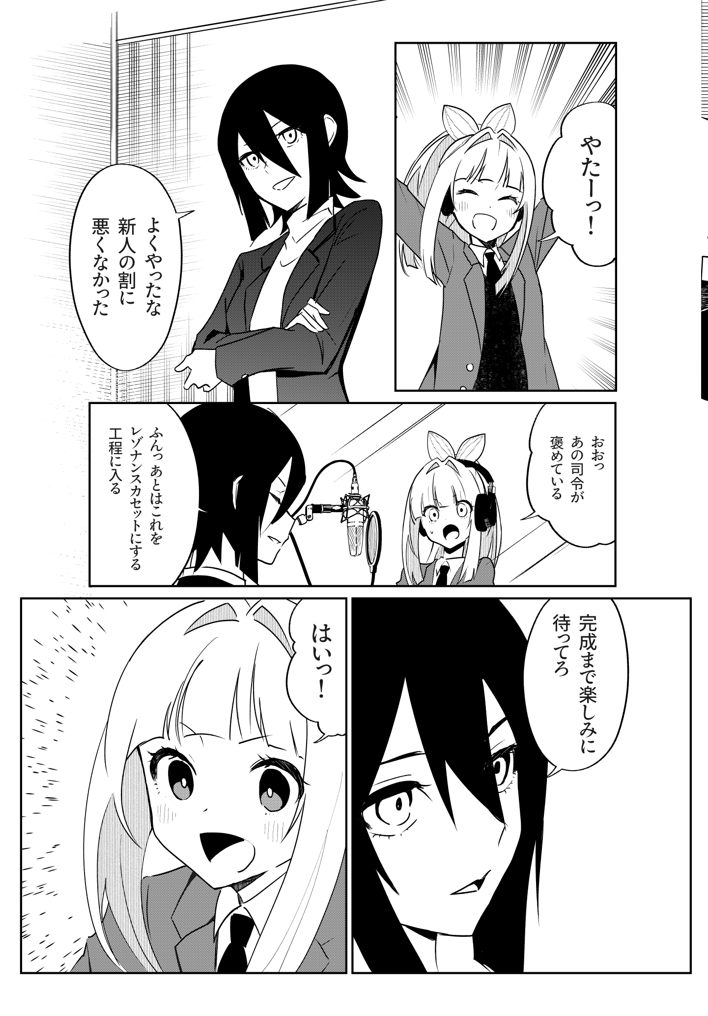 魔法歌姫マジカルギンガ