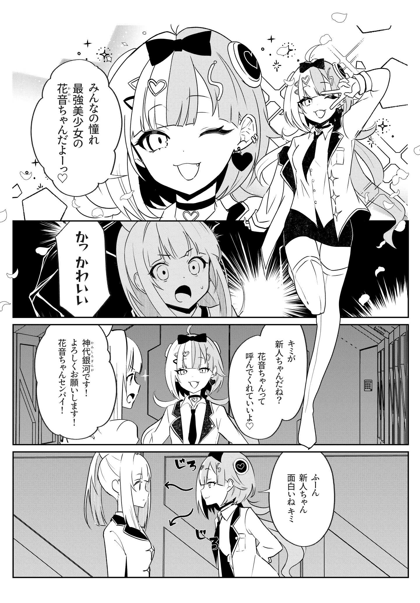 魔法歌姫マジカルギンガ