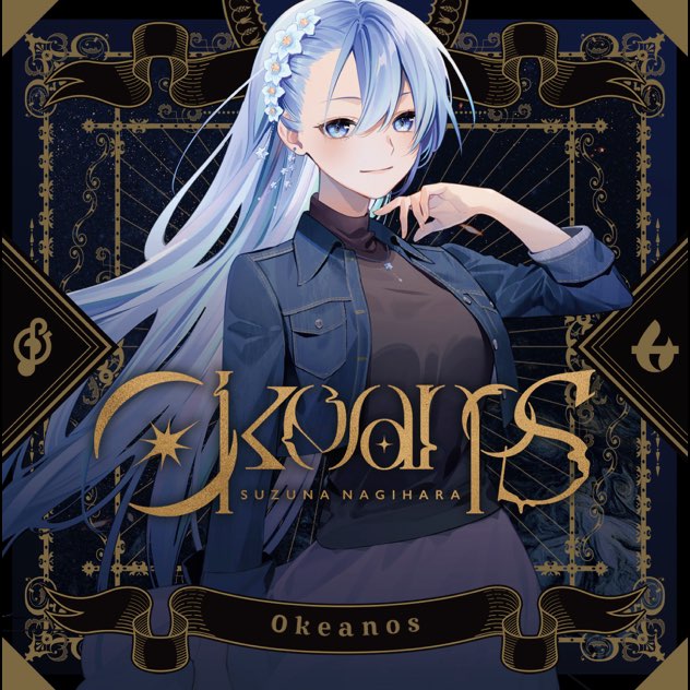 Okeanos