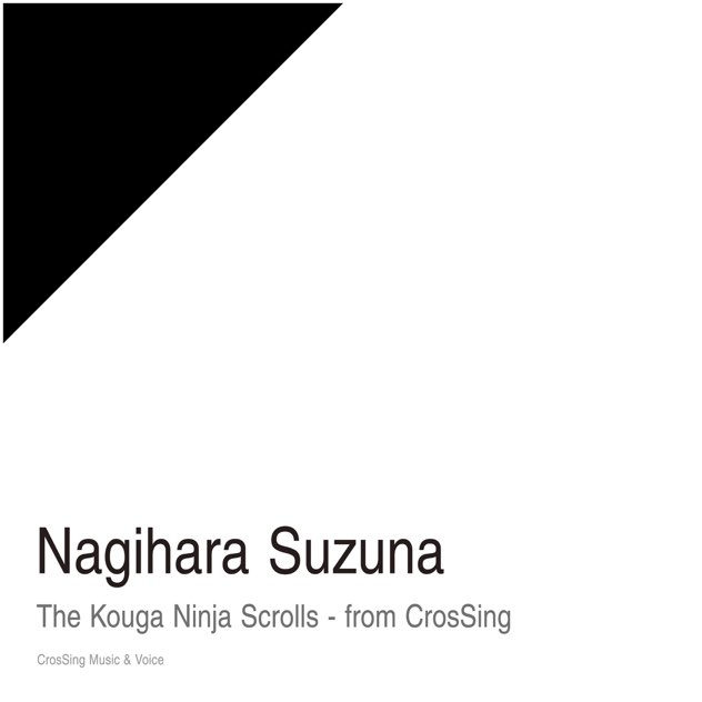 甲賀忍法帖 – from CrosSing