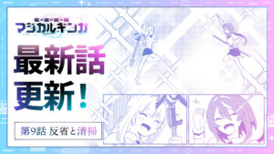 反省と清掃