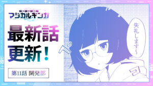 開発部