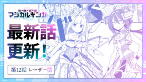 レーザー型